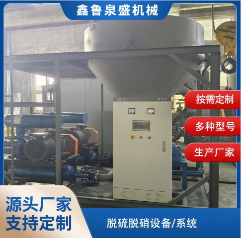 脫硫脫硝系統/設備